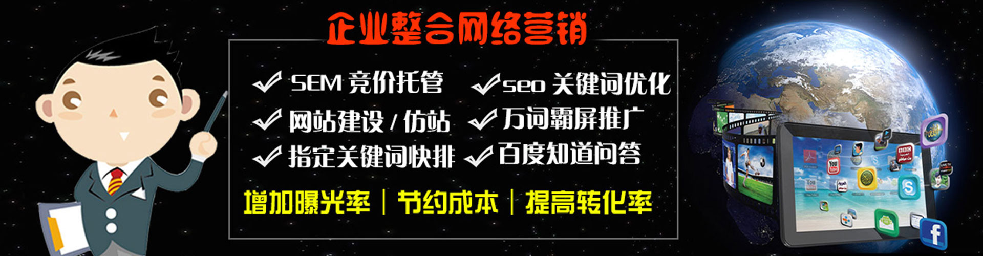 拉萨信息流优化师